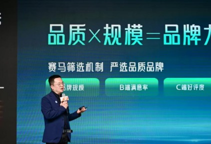 大小生态融合赋能—艺龙酒店科技夯实住宿业增长根基之路