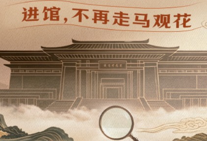 同程旅行×知乎发布2026博物馆旅行趋势报告:每8位景区预订用户就有1人奔赴博物馆