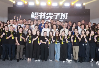 锦江酒店(中国区)携手飞书举办“AI效率先锋大赛”,探索万店级AI落地新范式