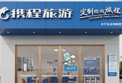 3.5亿背后的行业分水岭:携程门店519破纪录的深层逻辑