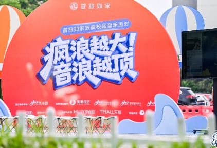 年轻人的第一张房卡，首旅如家想提前发出去
