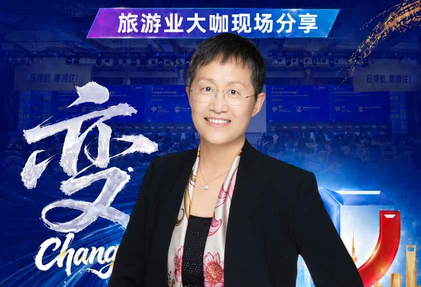 【锦江酒店(中国区)首席执行官 王伟】已确认参与分享!| 2026 环球旅讯峰会