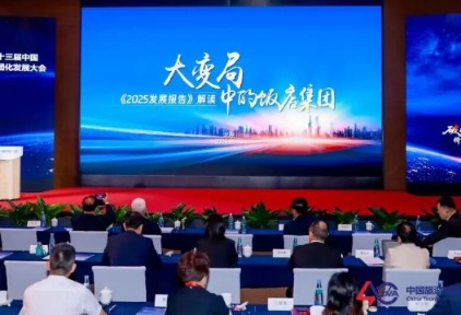 喜报 | 岭南酒店管理集团上升至中国饭店集团60强第13位