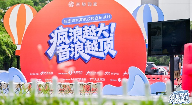 年轻人的第一张房卡,首旅如家想提前发出去
