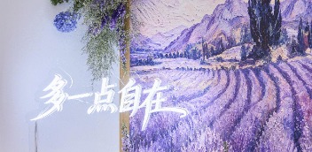13年后，麗枫为什么还能接住年轻人的疲惫？