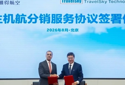利雅得航空与中国航信签署分销合作协议 开启战略合作新篇章