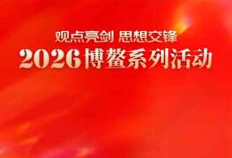 锚定长期价值 “博鳌风尚表现暨观点指数・博鳌报告”发布仪式落幕!