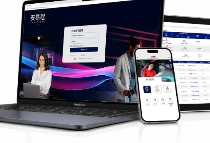 Direct Travel重磅推出中国本土智能差旅平台——安易程™