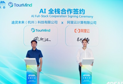千问与TourMind深度融合,途灵集团与阿里云共创AI旅行新范式