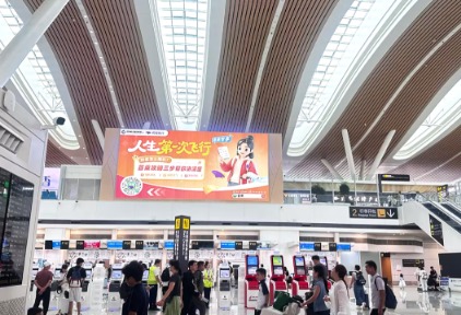 合作机场扩容至58家 同程旅行“首乘无忧”升级激活首乘出行新潜力