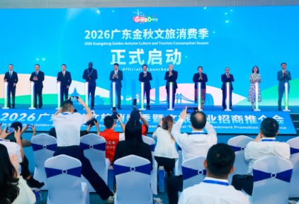 锦江酒店与广东省文旅厅达成战略合作,政企携手共促文旅消费