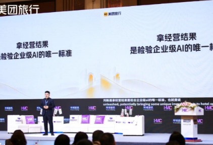 美团既白推出旗舰版:酒店AI从“提效助手”走向“经营参谋”