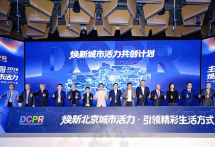2026(第九届)主题公园和度假区发展大会成功举办