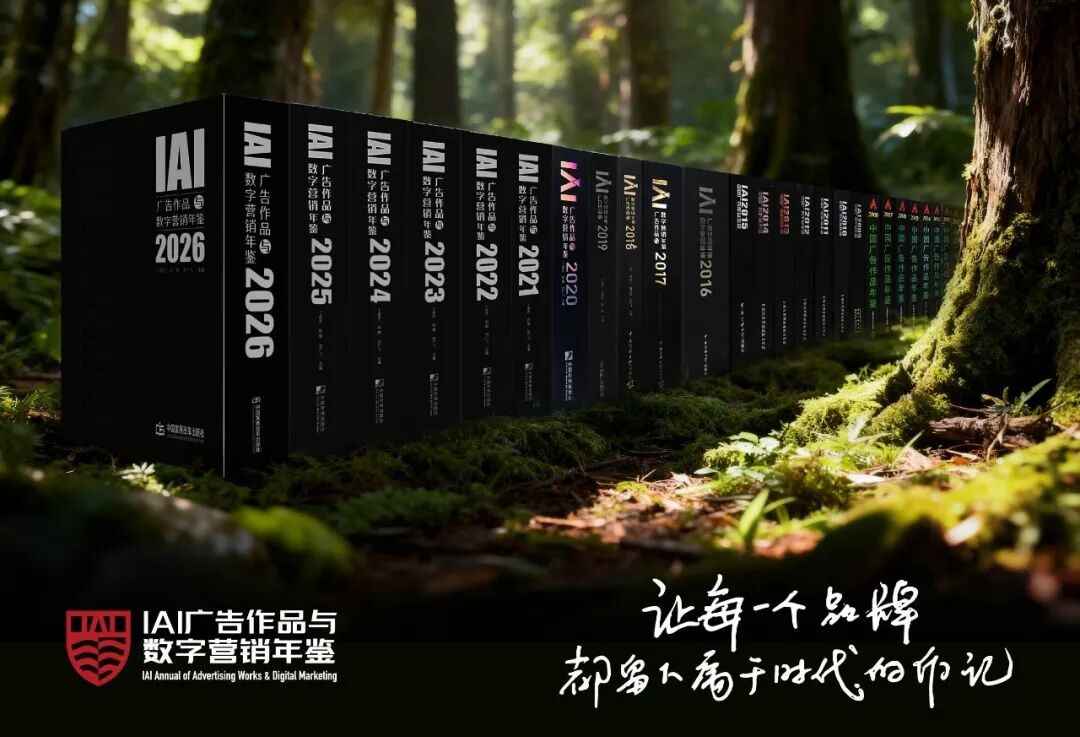 第27届IAI传鉴国际广告奖作品案例征集启动!