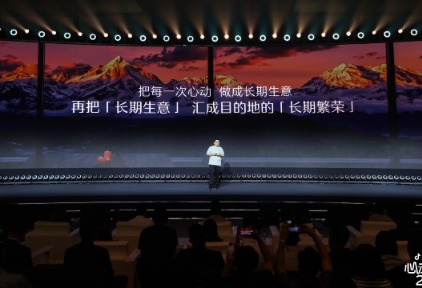 抖音生活服务心动榜酒店2026年度盛典:把消费者的每一次“心动”做成长期生意