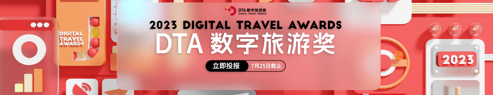旅连连