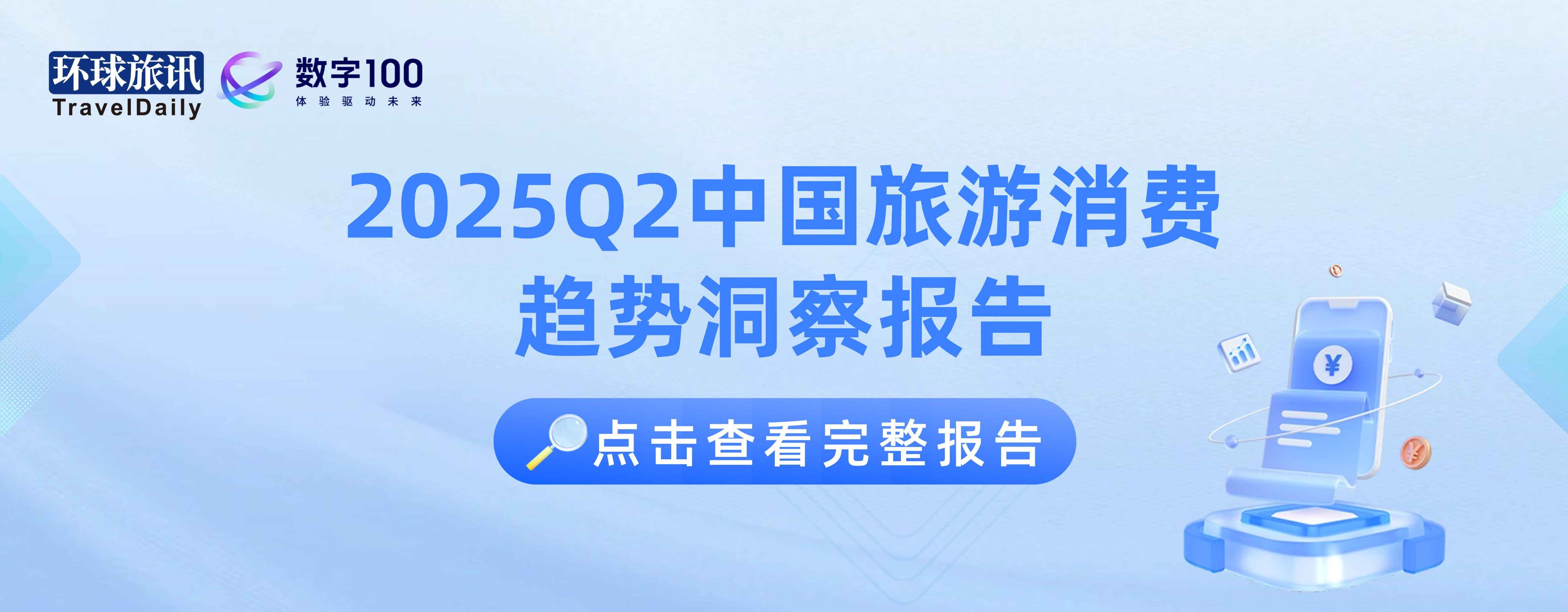 旅连连