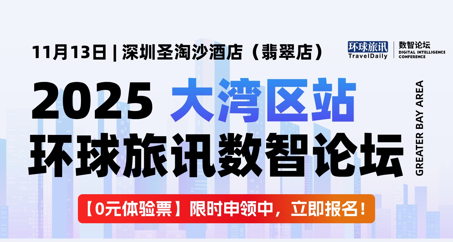 旅连连