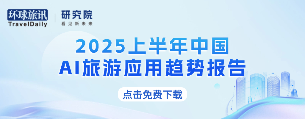 旅连连
