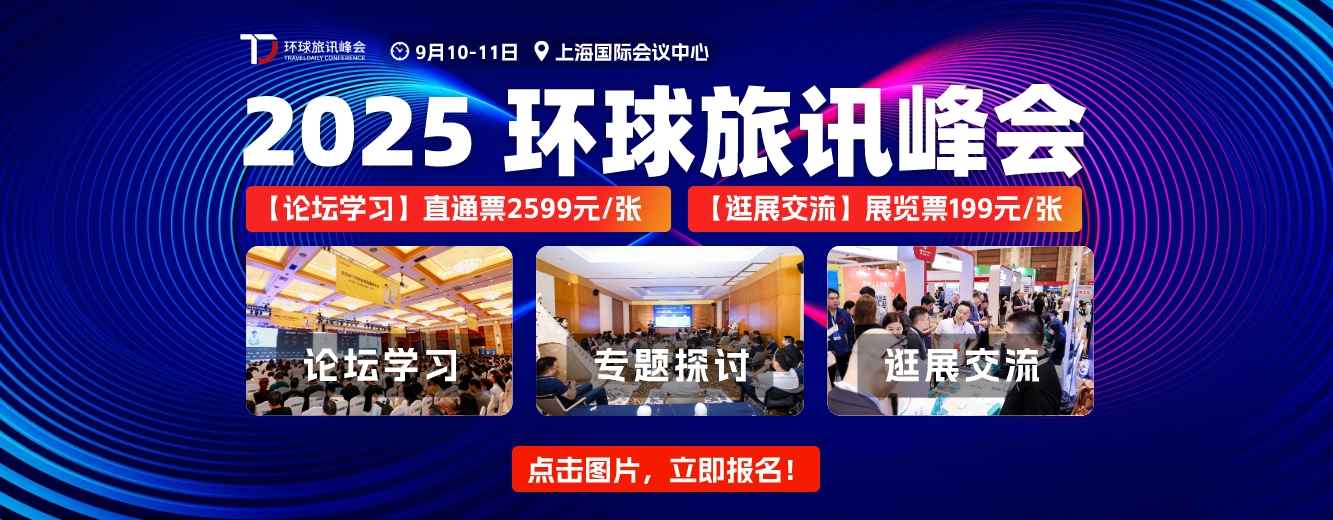 旅连连
