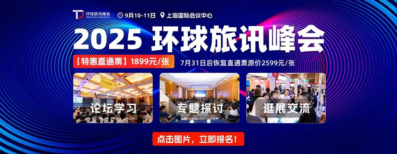 旅连连