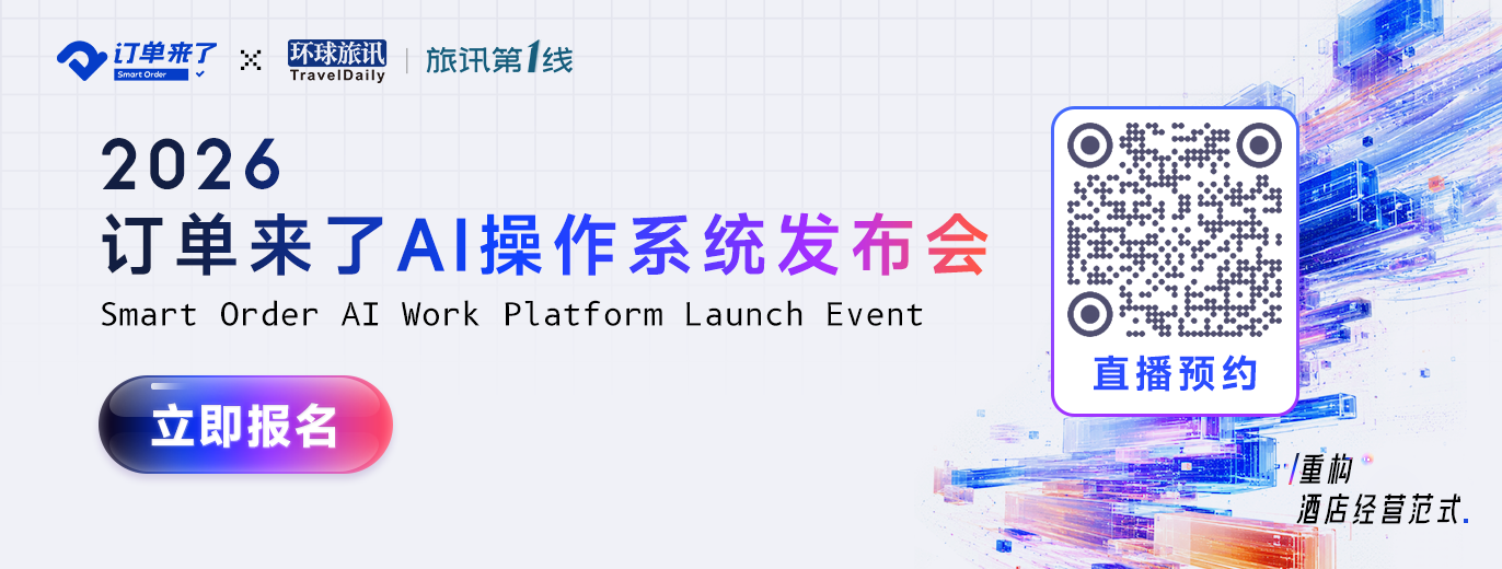 旅连连