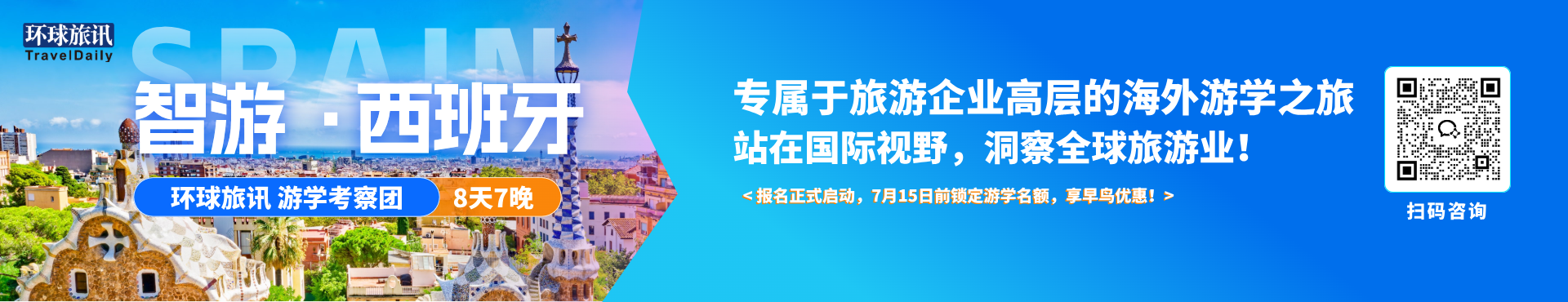 旅连连