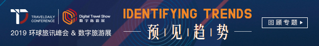 环球旅讯新闻邮件