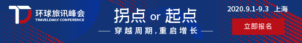 环球旅讯新闻邮件