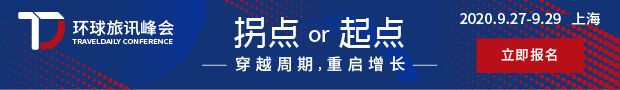 环球旅讯新闻邮件