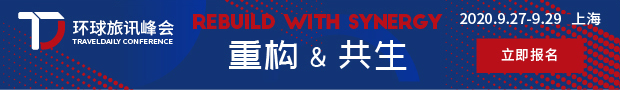 环球旅讯新闻邮件