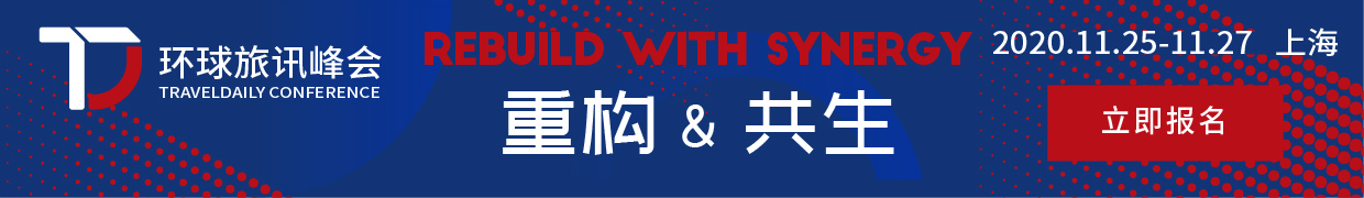 环球旅讯新闻邮件
